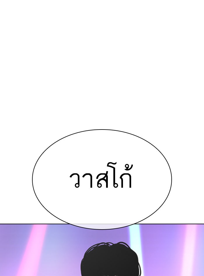 LOOKISM - หน้า 101