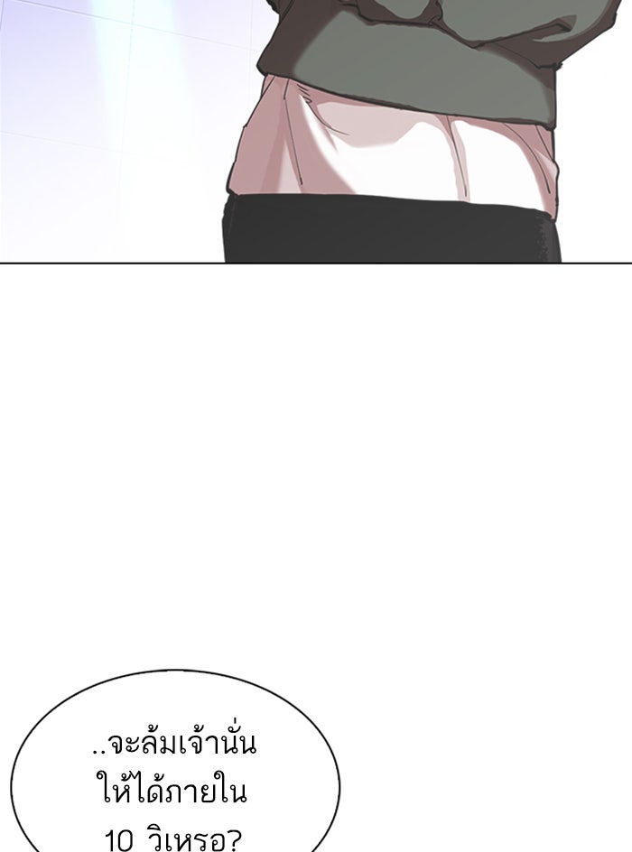 LOOKISM - หน้า 110