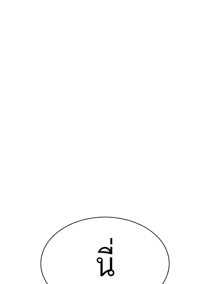 LOOKISM - หน้า 115