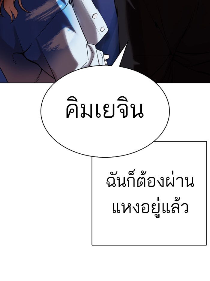 LOOKISM - หน้า 129