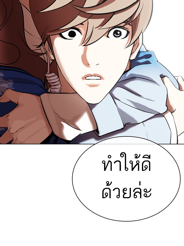 LOOKISM - หน้า 140