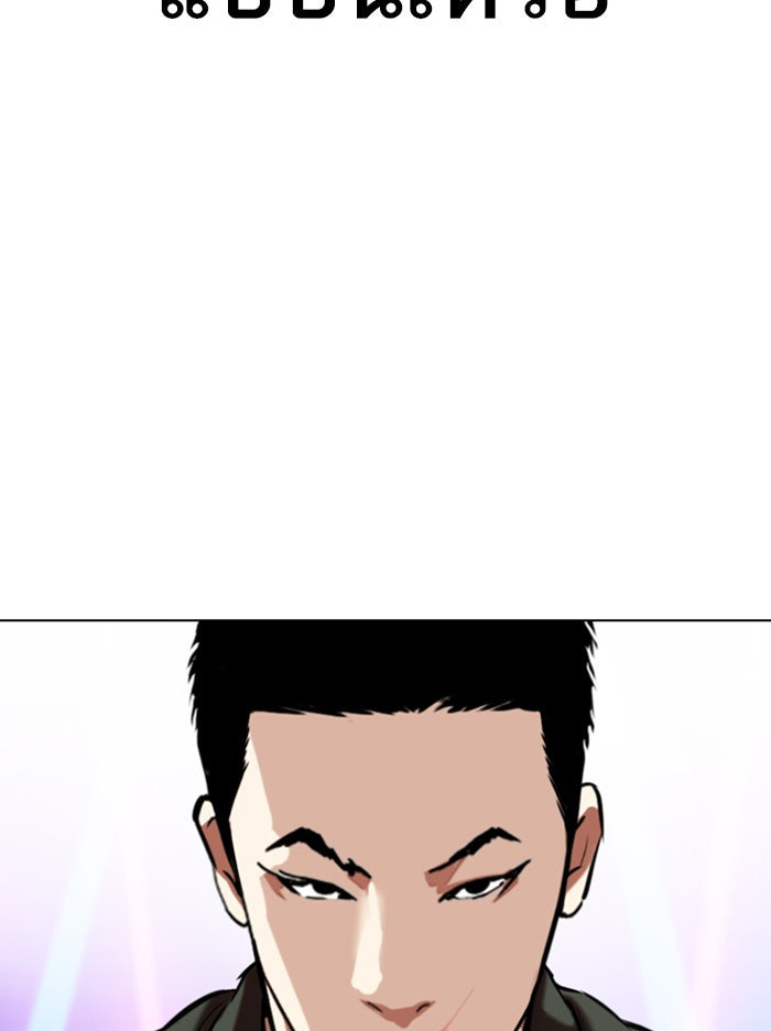LOOKISM - หน้า 147