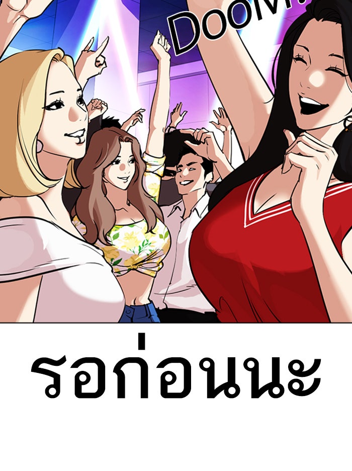 LOOKISM - หน้า 152