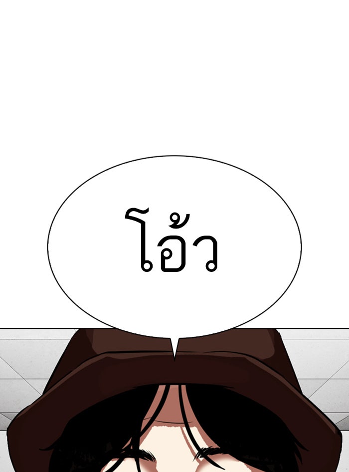 LOOKISM - หน้า 166