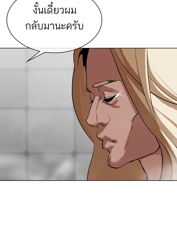LOOKISM - หน้า 174