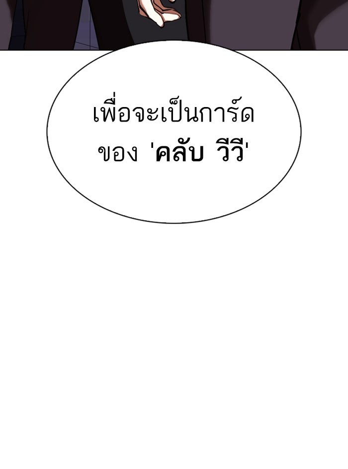 LOOKISM - หน้า 3
