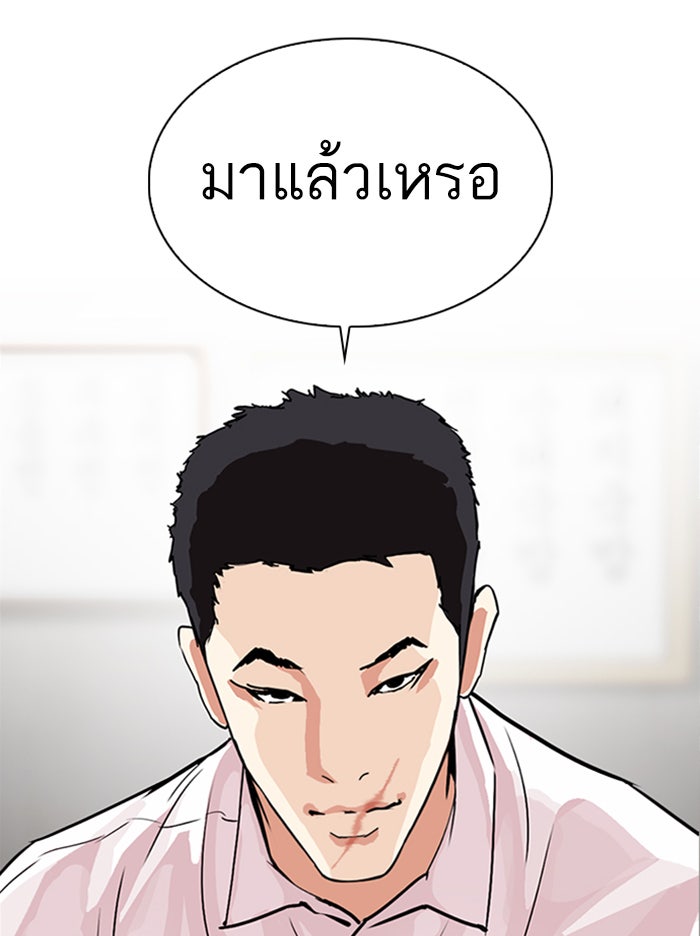 LOOKISM - หน้า 32