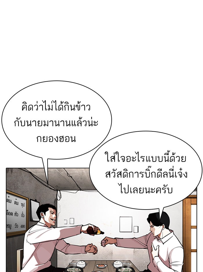 LOOKISM - หน้า 35