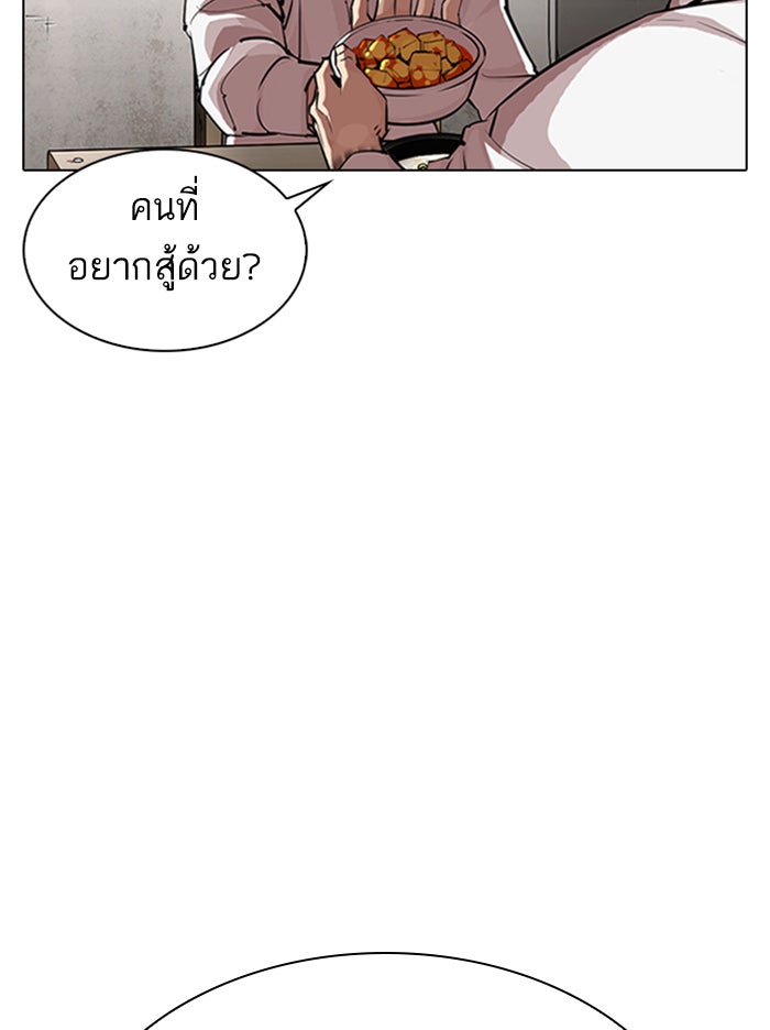 LOOKISM - หน้า 39