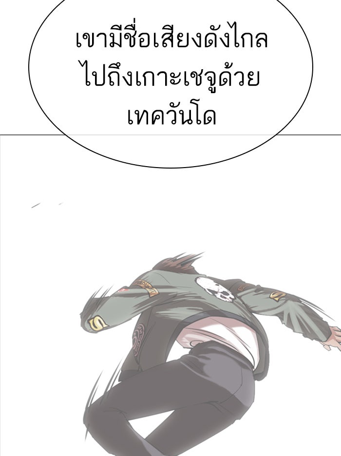 LOOKISM - หน้า 40