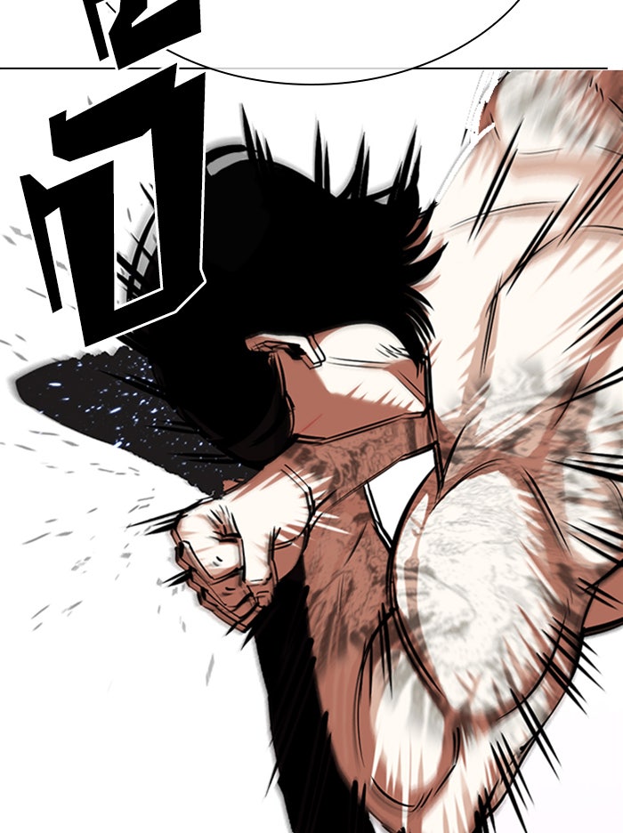 LOOKISM - หน้า 45