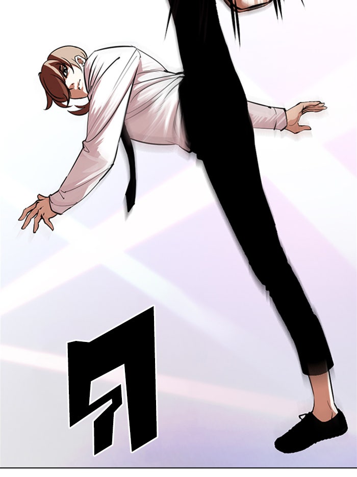 LOOKISM - หน้า 46