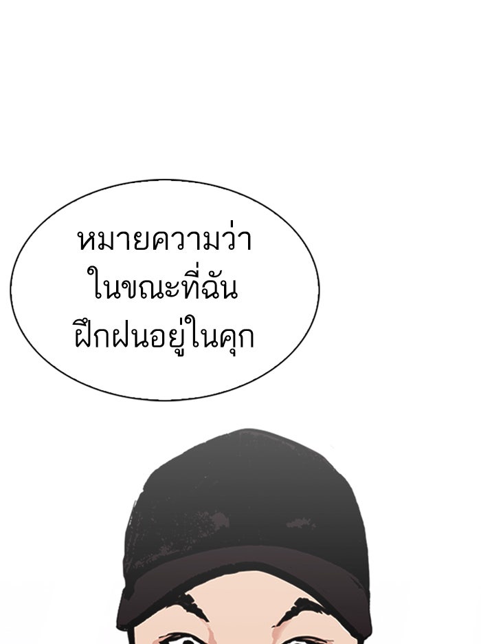 LOOKISM - หน้า 49