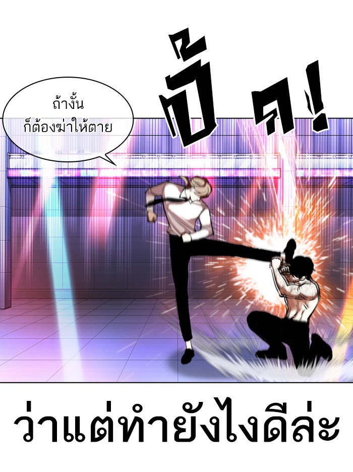 LOOKISM - หน้า 54