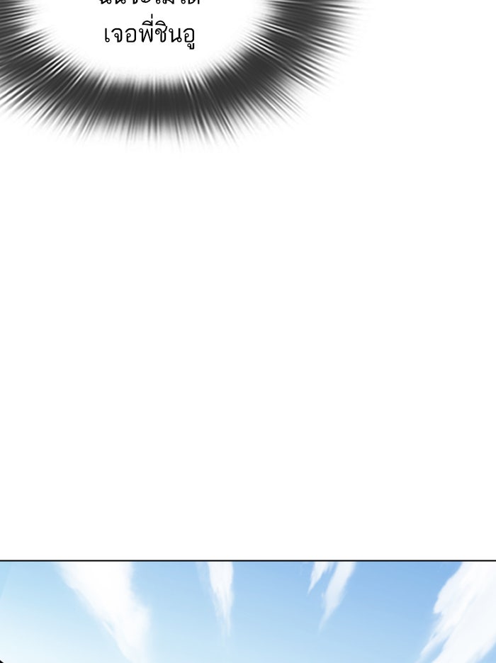 LOOKISM - หน้า 57