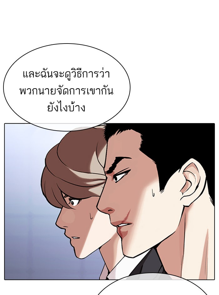 LOOKISM - หน้า 6