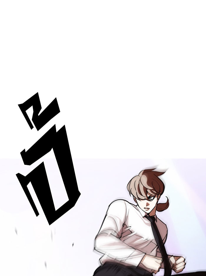 LOOKISM - หน้า 62