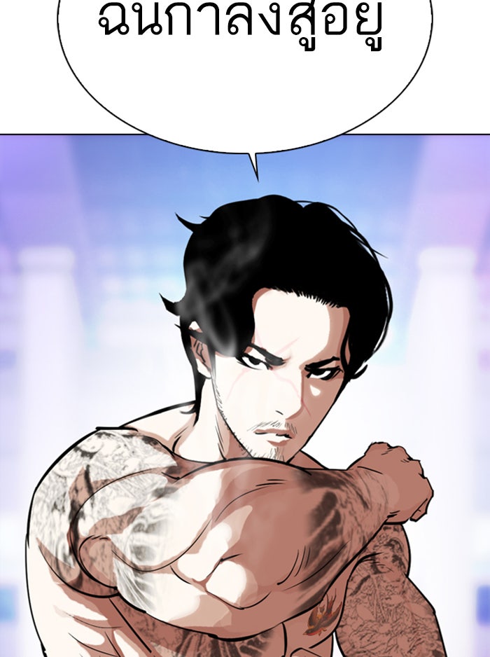 LOOKISM - หน้า 69