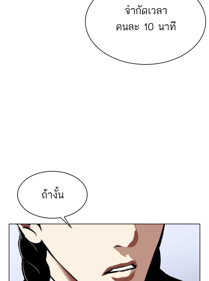 LOOKISM - หน้า 7