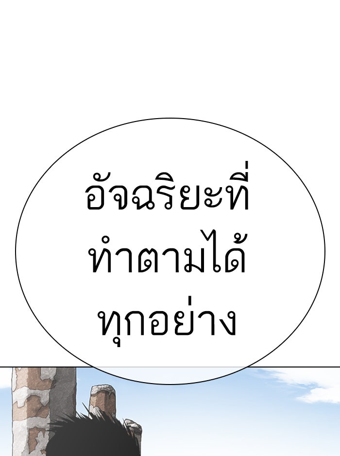 LOOKISM - หน้า 79