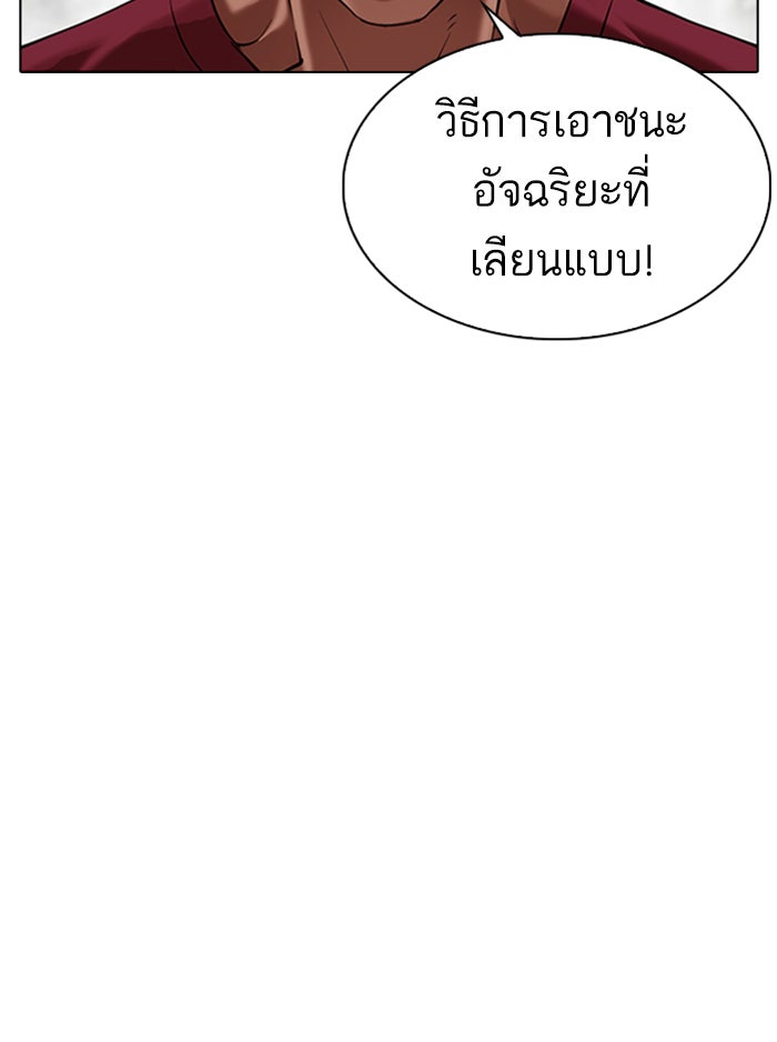 LOOKISM - หน้า 86
