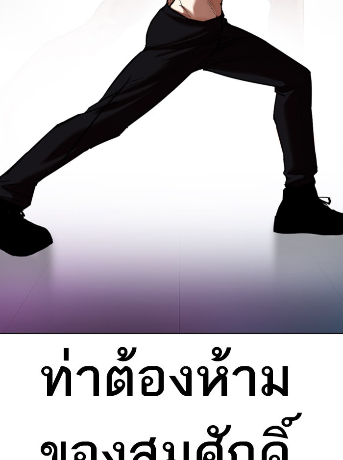 LOOKISM - หน้า 89