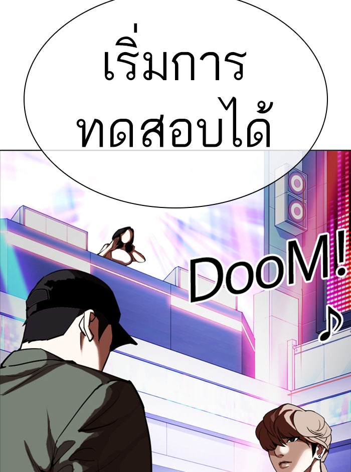 LOOKISM - หน้า 9