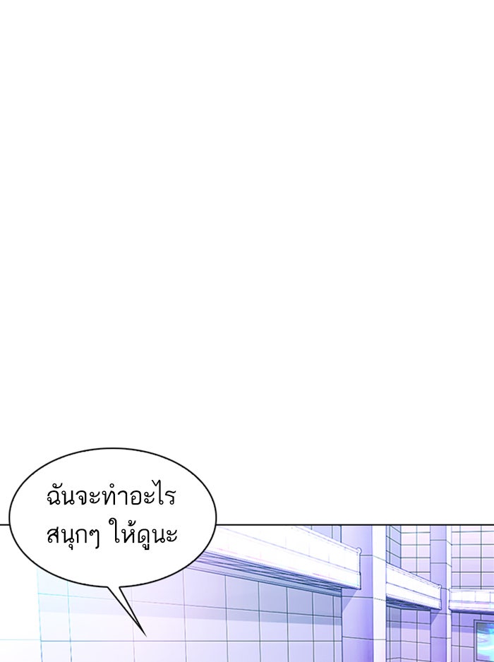 LOOKISM - หน้า 91
