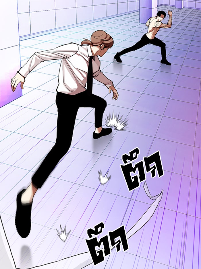 LOOKISM - หน้า 92