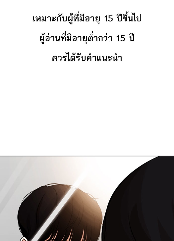 LOOKISM - หน้า 1