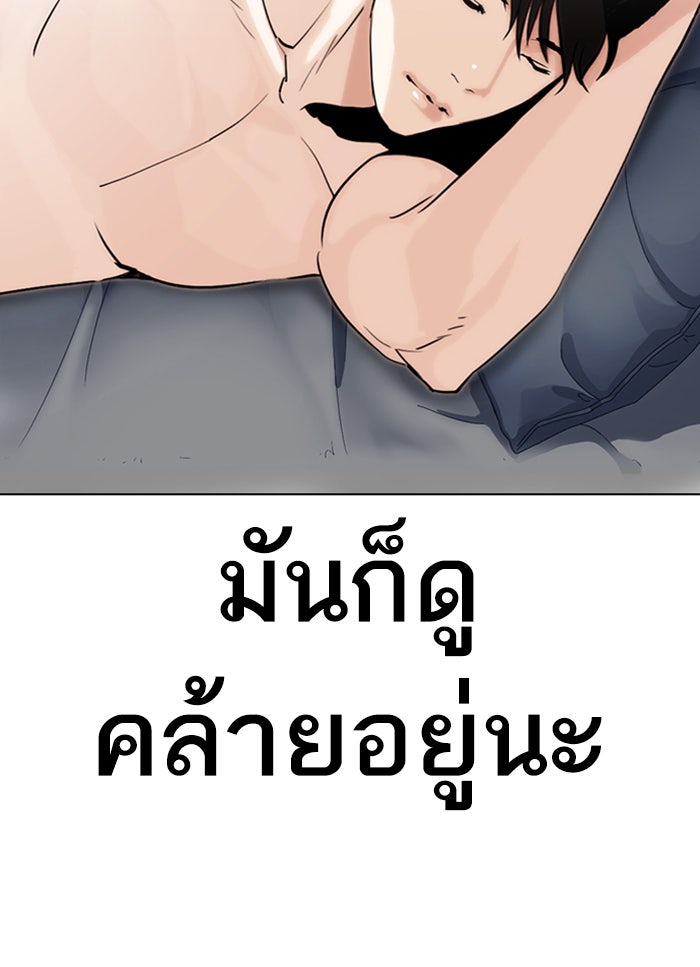 LOOKISM - หน้า 10
