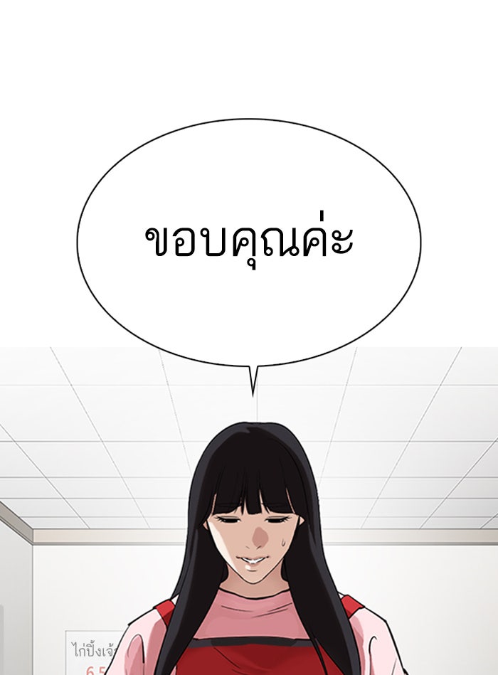 LOOKISM - หน้า 100