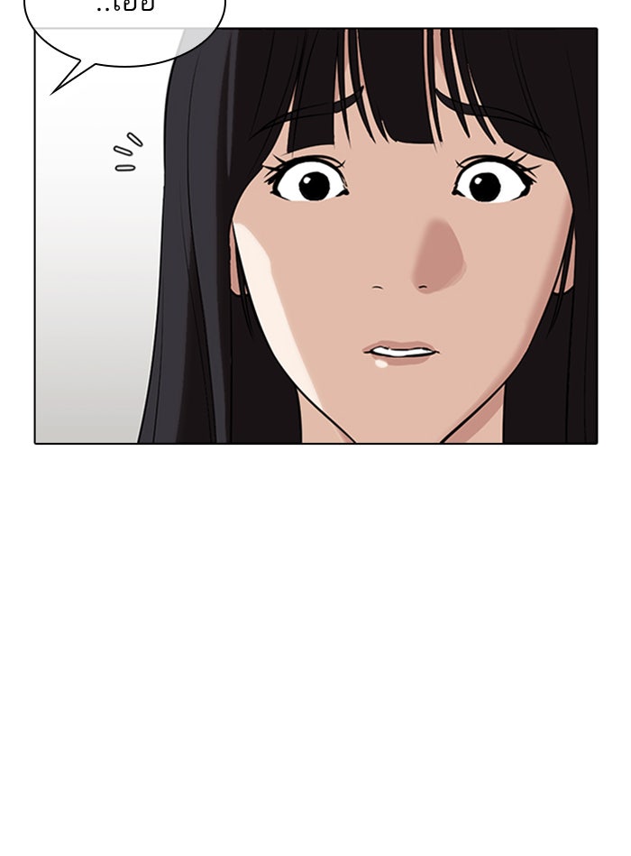 LOOKISM - หน้า 104