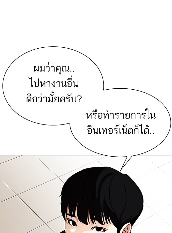 LOOKISM - หน้า 105