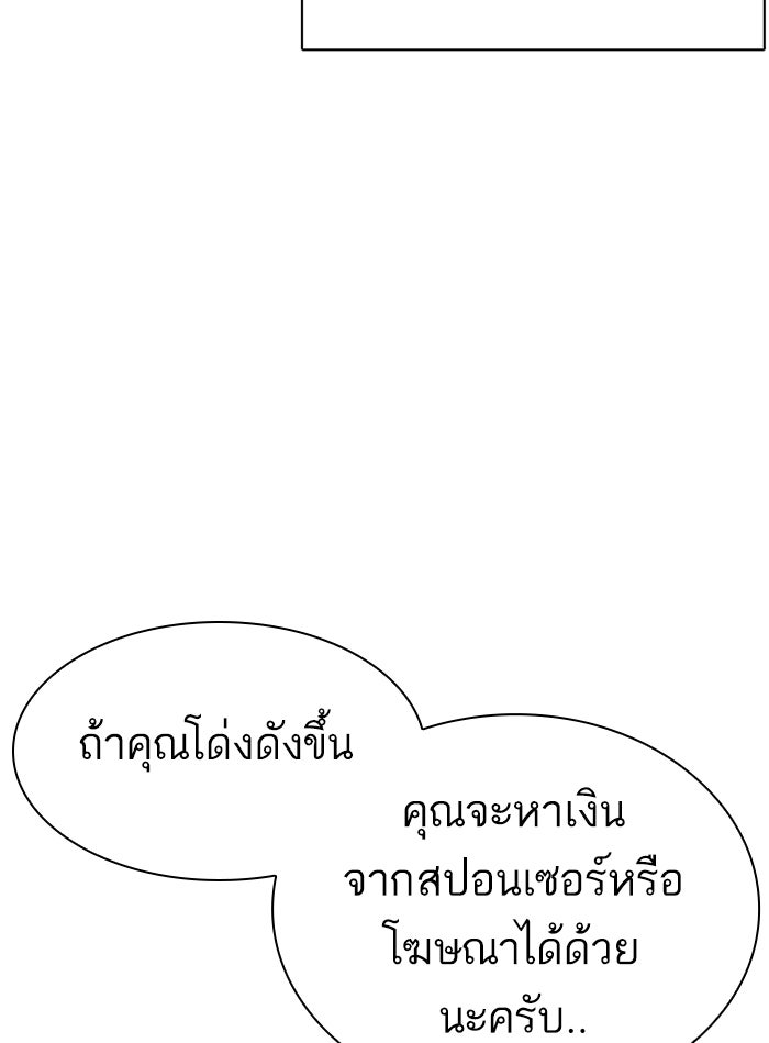 LOOKISM - หน้า 107
