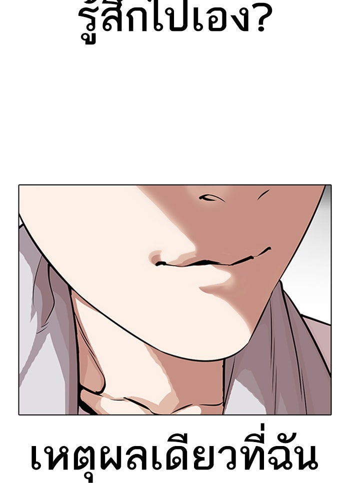LOOKISM - หน้า 12
