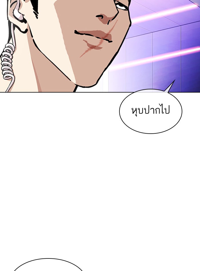 LOOKISM - หน้า 121