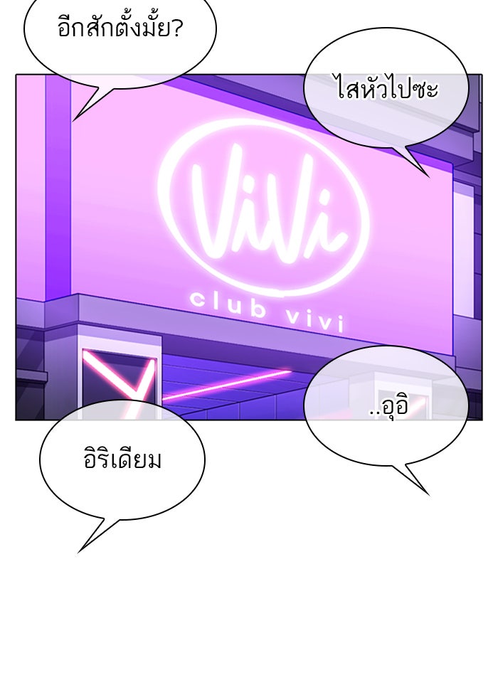 LOOKISM - หน้า 122