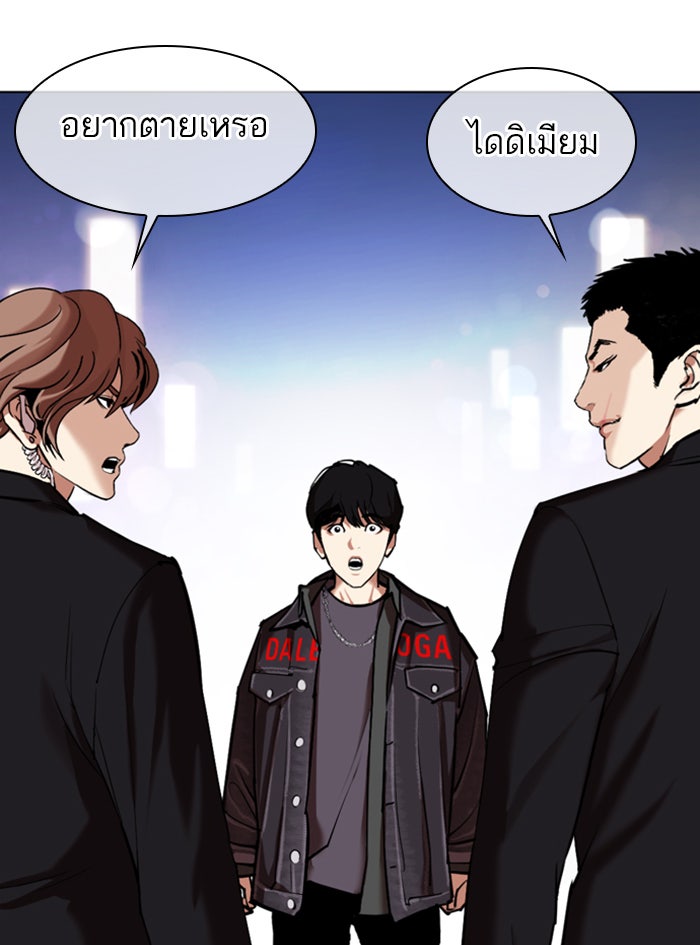 LOOKISM - หน้า 125