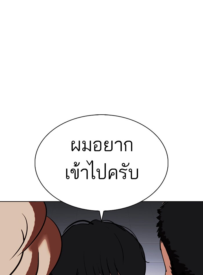 LOOKISM - หน้า 129