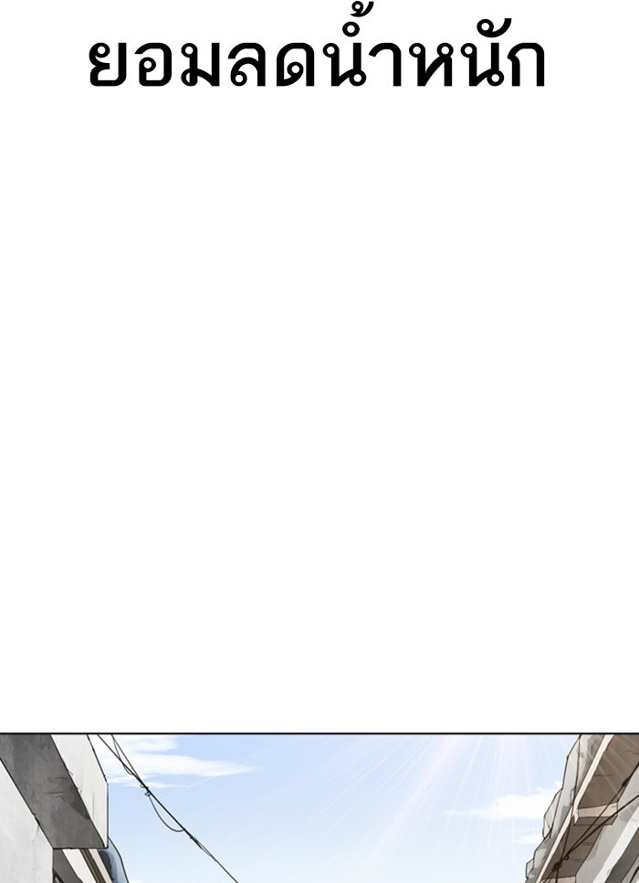 LOOKISM - หน้า 13