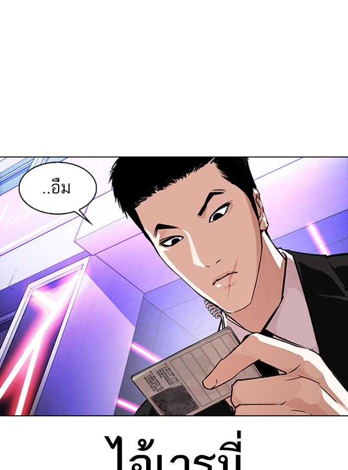 LOOKISM - หน้า 131