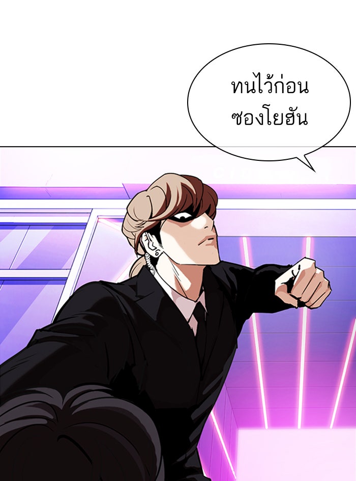 LOOKISM - หน้า 135
