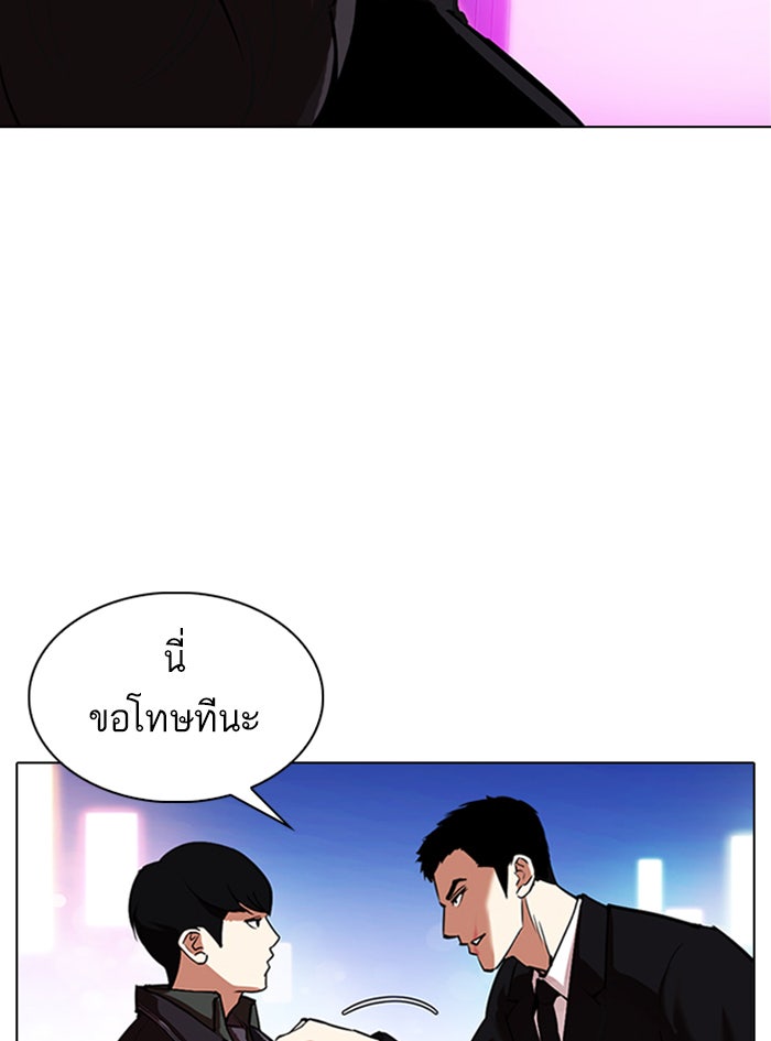 LOOKISM - หน้า 136