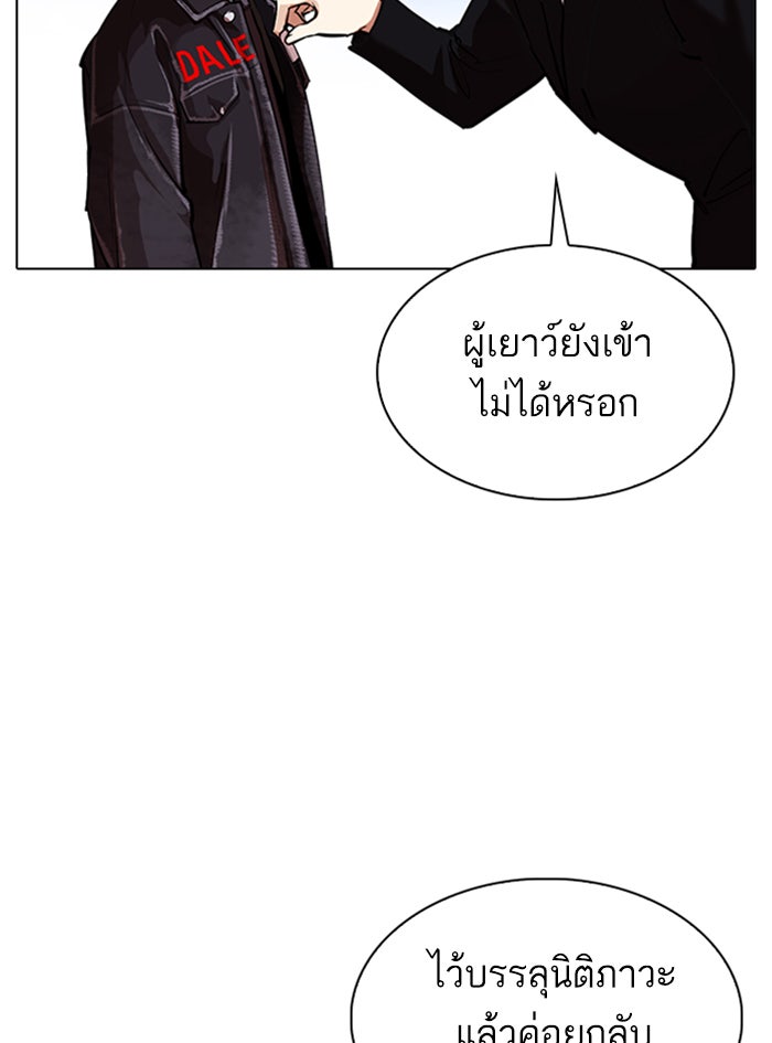 LOOKISM - หน้า 137