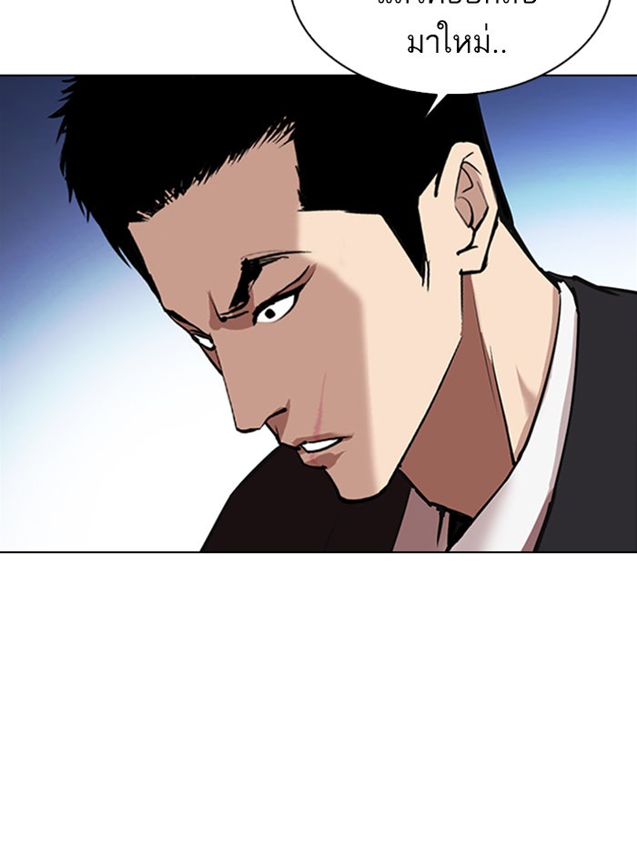 LOOKISM - หน้า 138