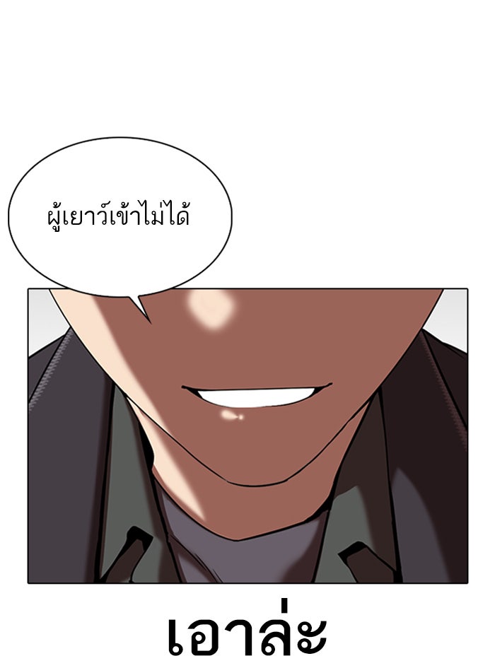 LOOKISM - หน้า 140