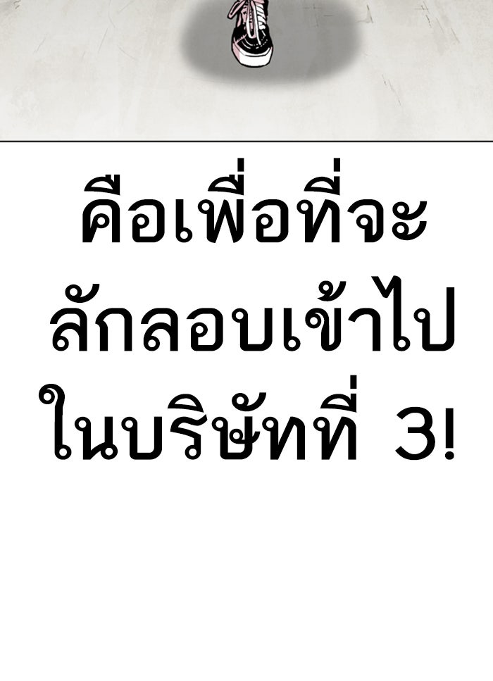LOOKISM - หน้า 15