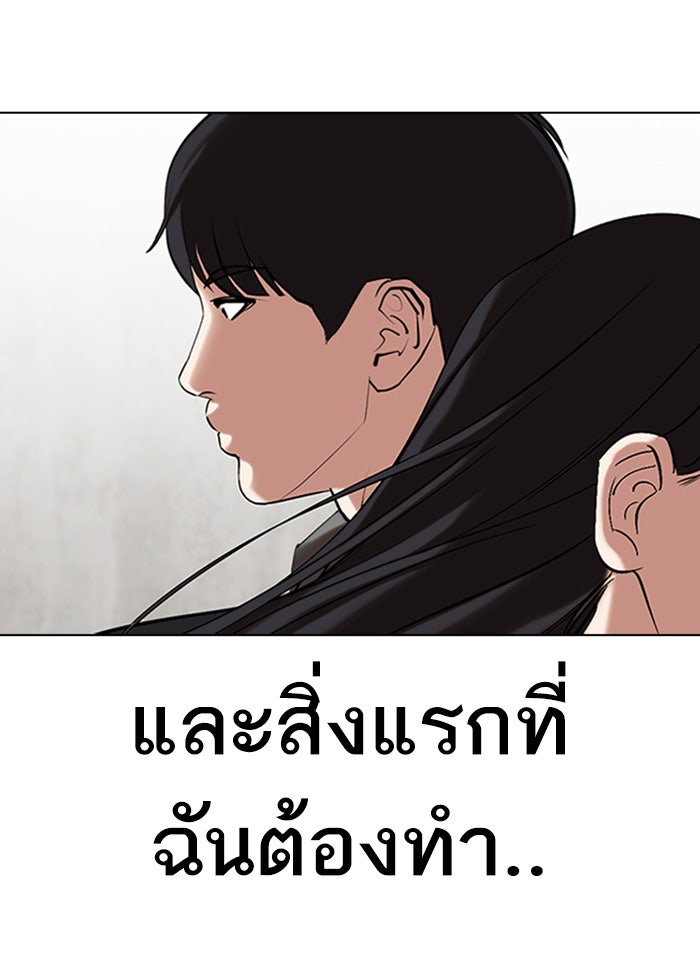 LOOKISM - หน้า 16