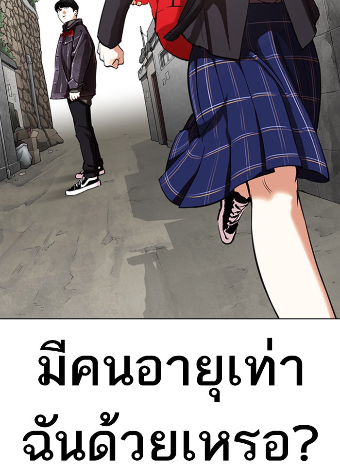 LOOKISM - หน้า 21
